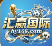 汇赢国际