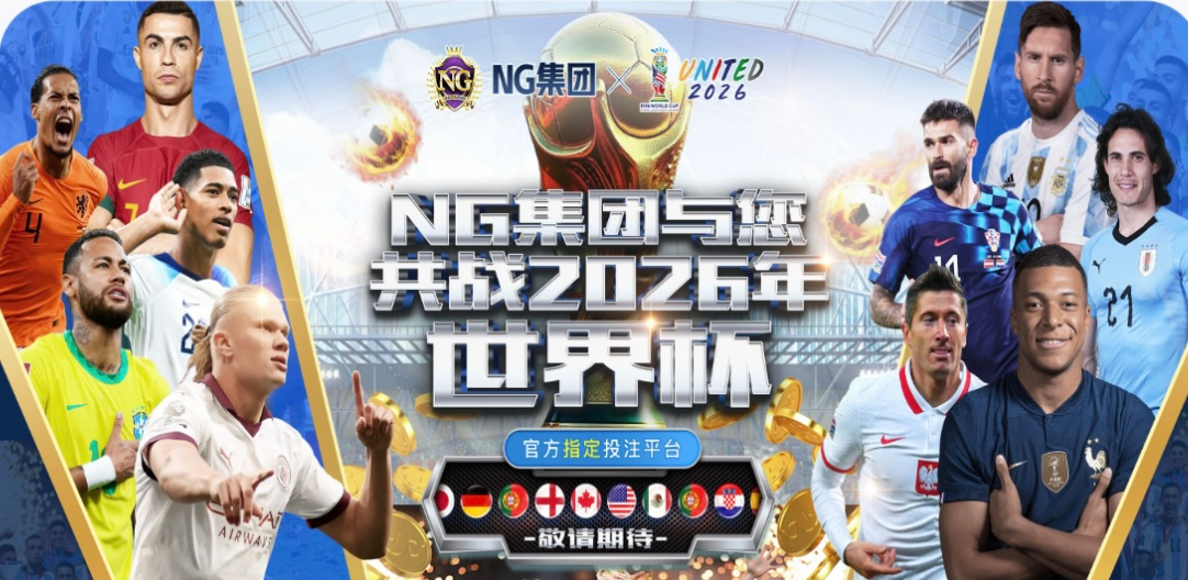 南宫集团横幅